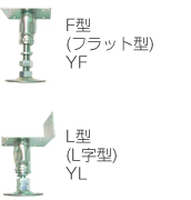 ハーフ素材束 YF/YL